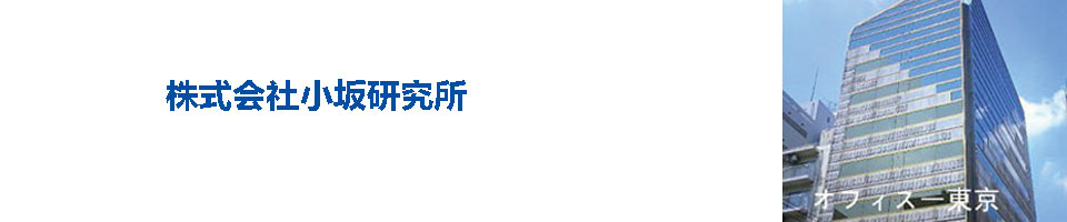 小坂介绍